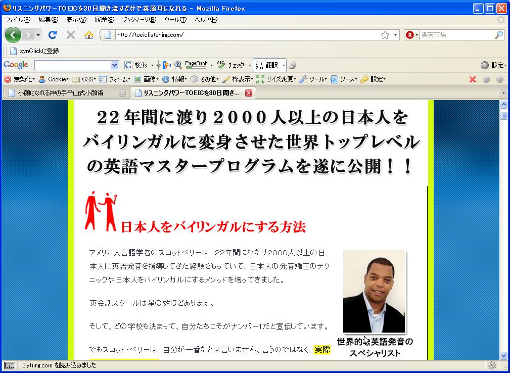 英語リスニング教材